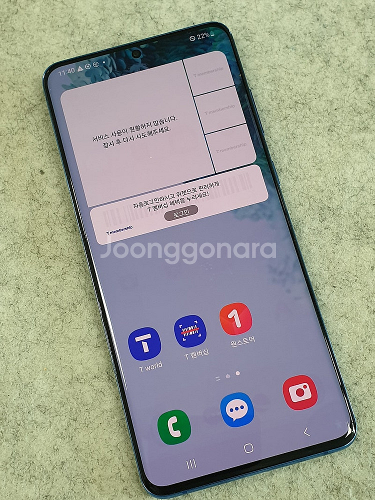 갤럭시 S20플러스 블루 256기가 20년 9월개통 미파손 가성비단말기 13만에 판매해요--2